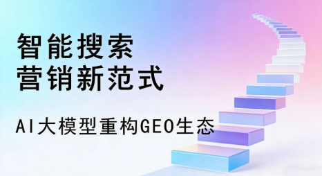 仁和区全域优化生态，构建品牌全网协同、区域深耕的流量增长体系