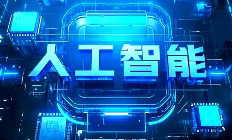 仁和区商业化落地稳步推进 主流AI产品持续拓展企业级服务应用边界