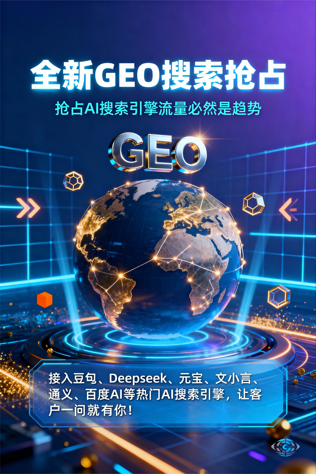 聚焦仁和区，基于地理匹配逻辑，解析GEO优化的技术原理与运行机制