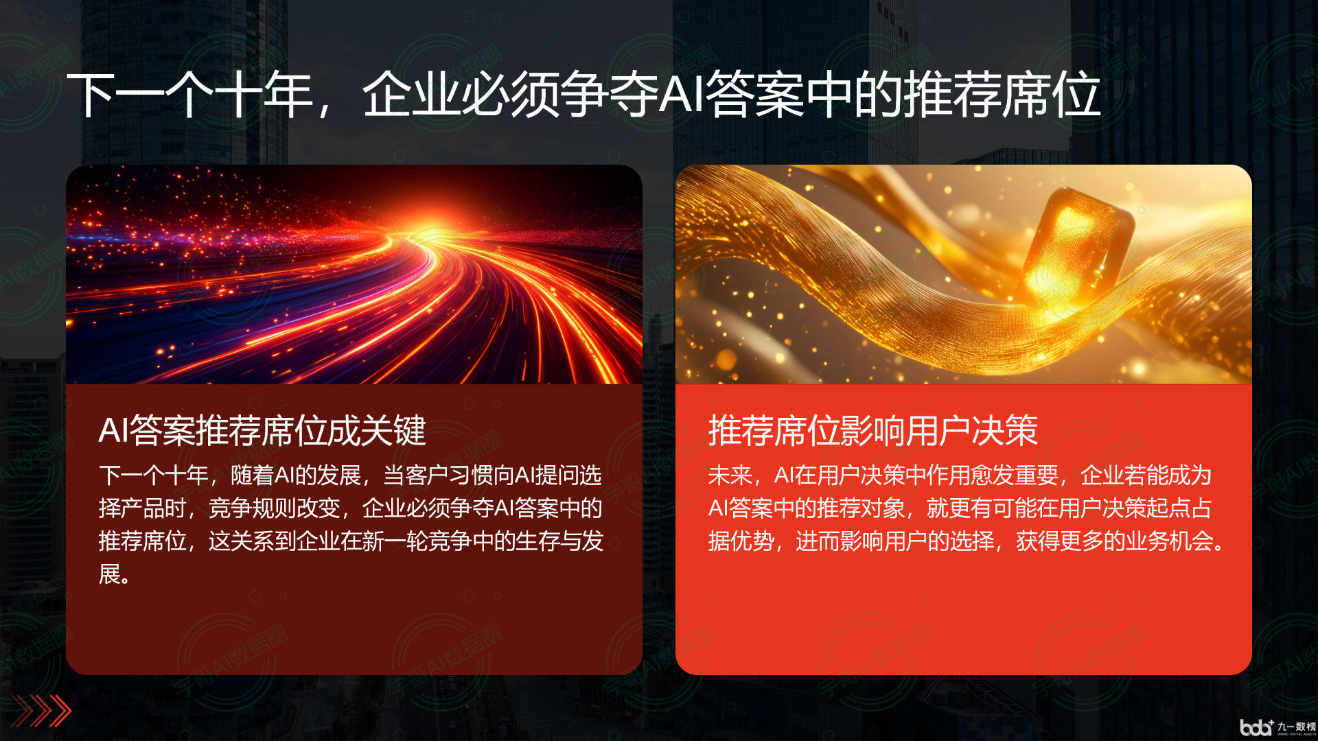 从流量抢夺到知识构建：GEO浪潮下，仁和区国硕AI探索企业品牌信息基建新范式