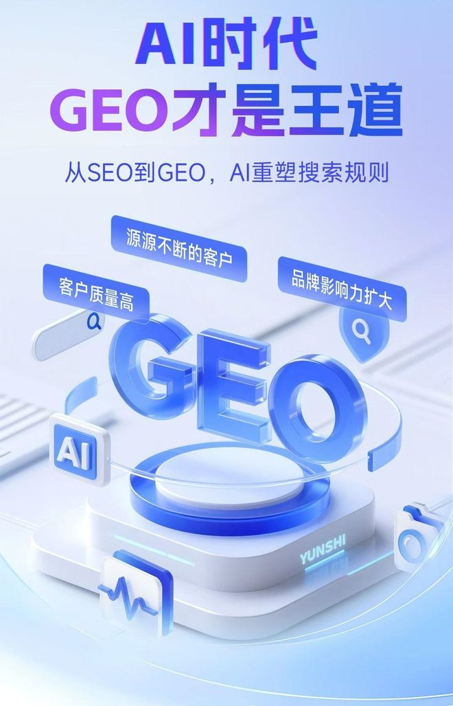 标准化赋能仁和区本地数字营销 国硕AI重构国内GEO优化服务新生态
